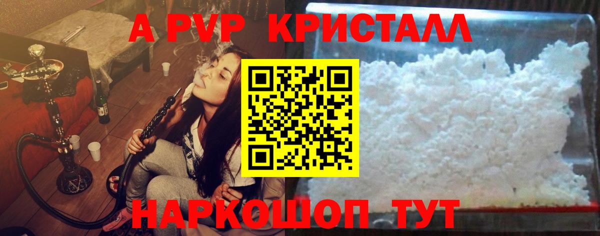 А ПВП  Alpha PVP крисы CK  Вход с VPN  Великие Луки  Alfa_PVP Соль  А ПВП СК КРИС 