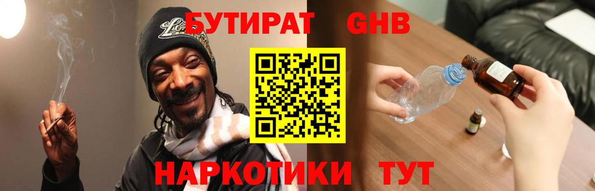 Бутират буратино  Вход с VPN  Бутират  Великие Луки 