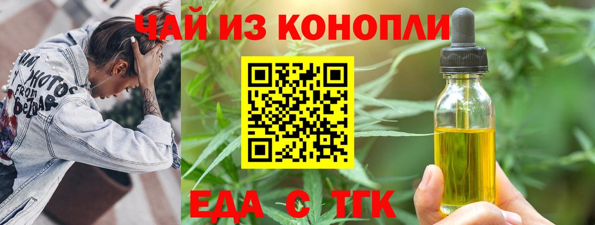 Печенье с ТГК марихуана  Вход с VPN  Великие Луки 