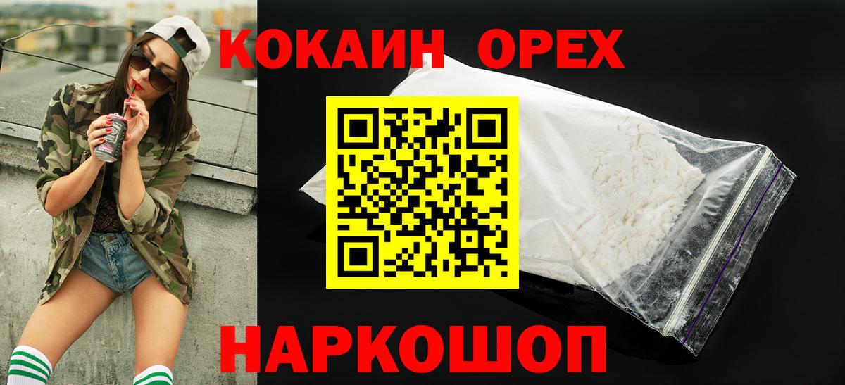 купить  сайты  КОКАИН Колумбийский  КОКАИН  Вход с VPN  COCAIN Columbia  Великие Луки 