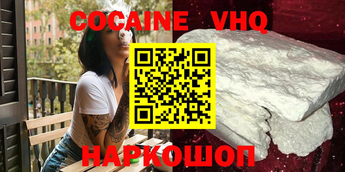 Cocaine Колумбийский Великие Луки