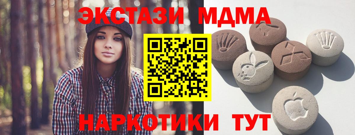 Экстази MDMA Великие Луки