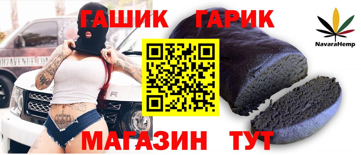 Великие Луки  ГАШ убойный  ГАШ  Гашиш Ice-O-Lator  Вход с VPN 