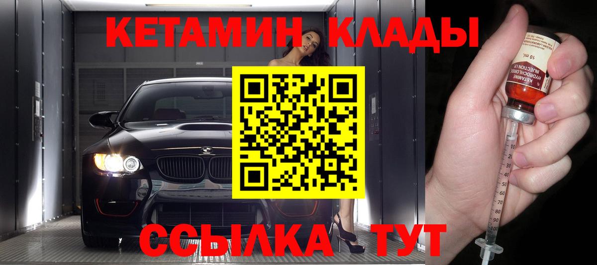 КЕТАМИН ketamine  КЕТАМИН ketamine  Вход с VPN  Великие Луки 