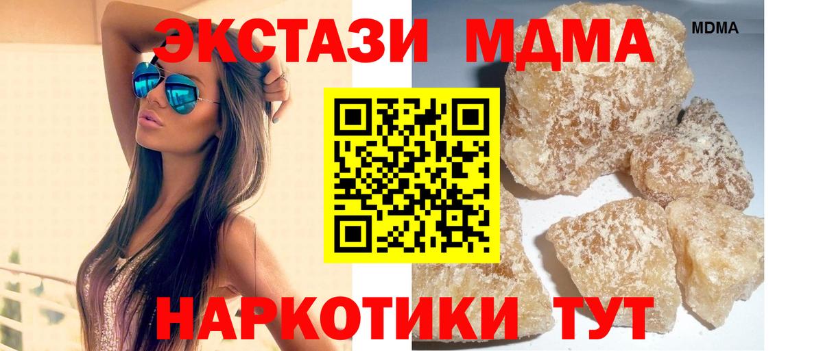 MDMA молли  MDMA crystal  MDMA  Великие Луки  Вход с VPN 