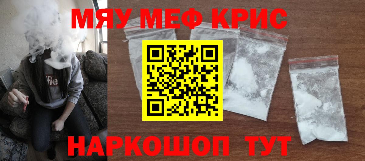 Меф кристаллы Великие Луки