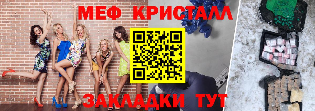 МЕФ 4 MMC  Вход с VPN  МЯУ-МЯУ  Великие Луки  МЯУ-МЯУ  МЕФ кристаллы 