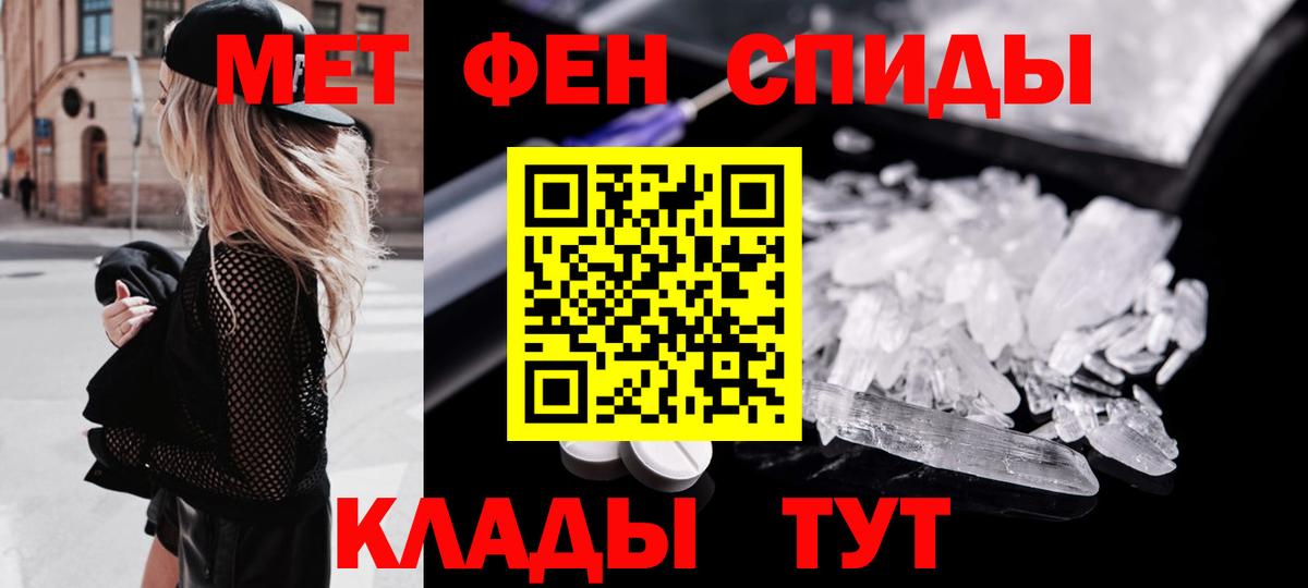 Метамфетамин кристалл  Вход с VPN  Великие Луки 