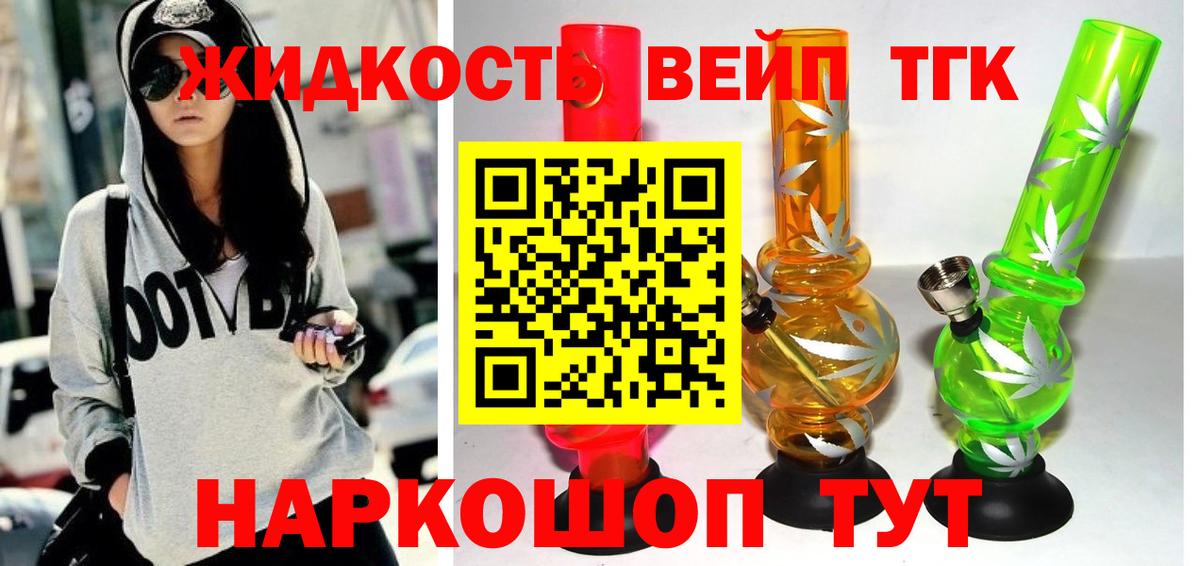 Дистиллят ТГК THC oil  Дистиллят ТГК Wax  Великие Луки  Вход с VPN 