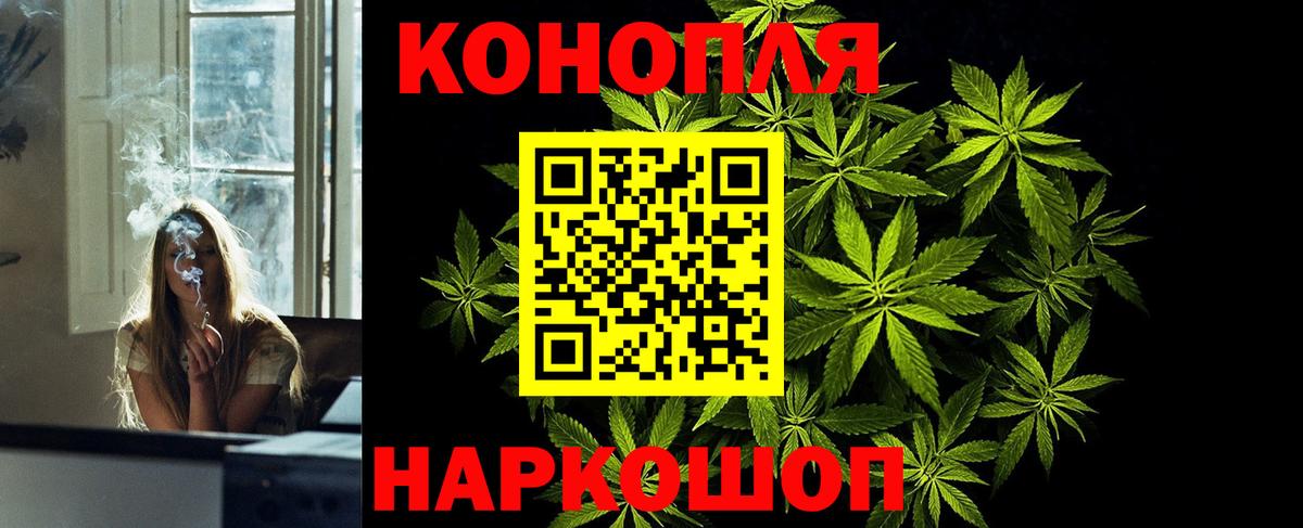 Великие Луки  Каннабис LSD WEED  Вход с VPN  Шишки марихуана индика 